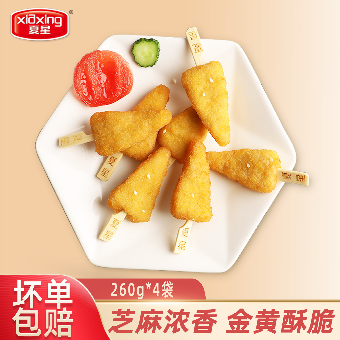 夏星芝麻鸡柳1040g三角鸡柳无骨鸡柳竹签鸡柳鸡肉丸油炸商用小吃,水产肉类/新鲜蔬果/熟食,鸡肉丸/肉串,淘宝优惠券,粉丝福利购,淘宝优惠卷