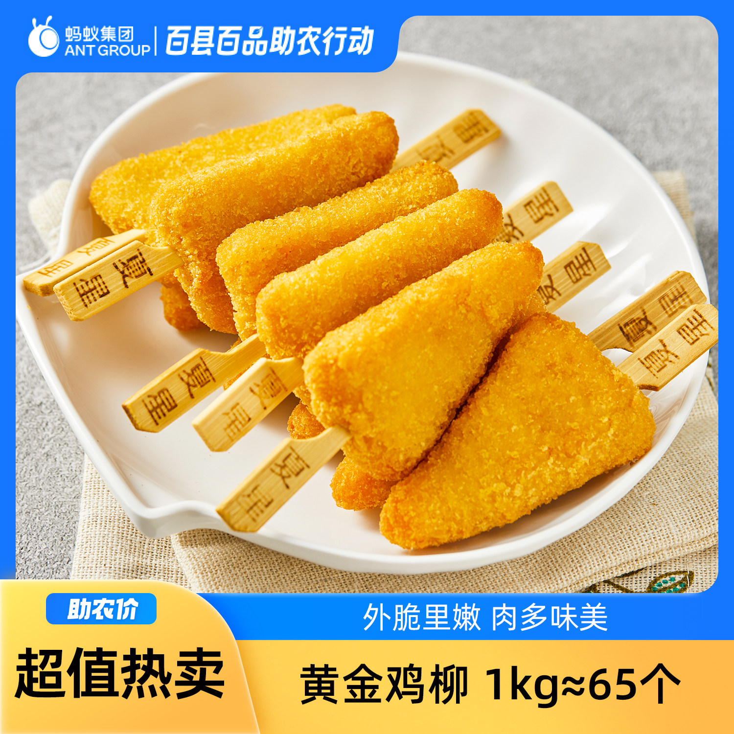 夏星黄金鸡柳三角形鸡柳竹签无骨鸡肉冷冻油炸半成品小吃商用包邮