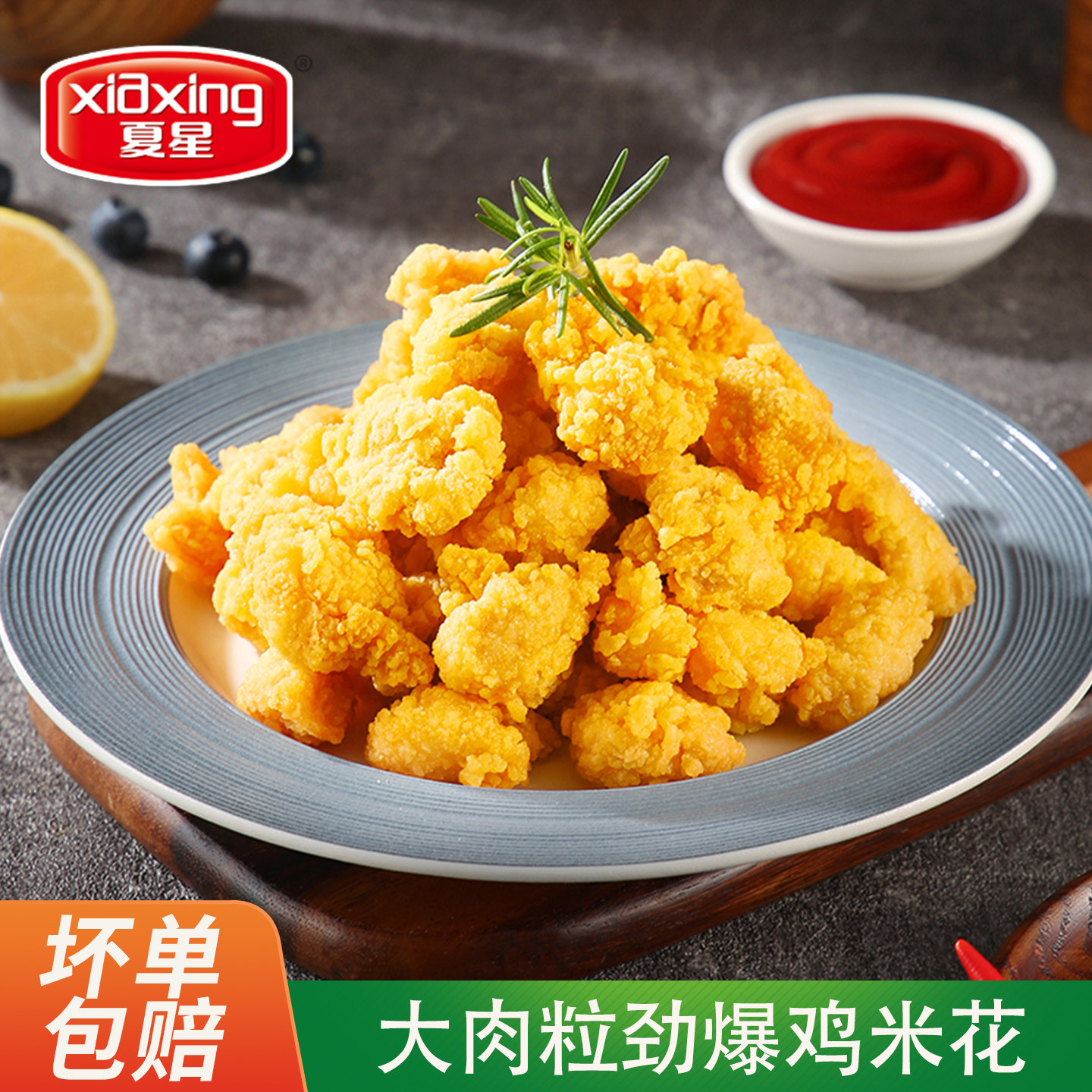 鸡米花冷冻家庭装空气炸锅食材图片