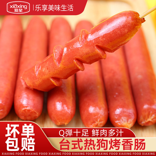 台式热狗肠手抓饼空气炸锅食材