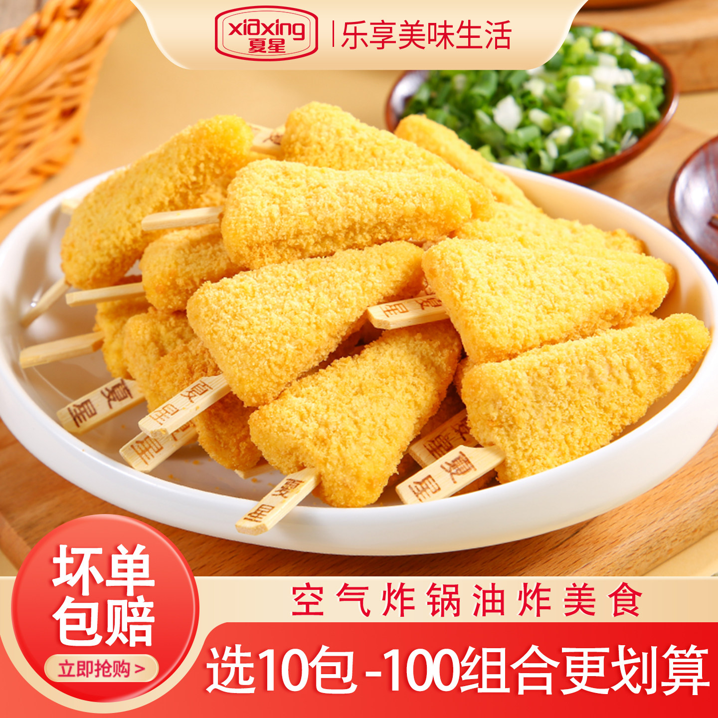 选10包-100鸡柳三角鸡柳鸡肉串鸡块牙签肉烧烤炸串小吃冷冻半成品,水产肉类/新鲜蔬果/熟食,鸡肉丸/肉串,淘宝优惠券,粉丝福利购,淘宝优惠卷