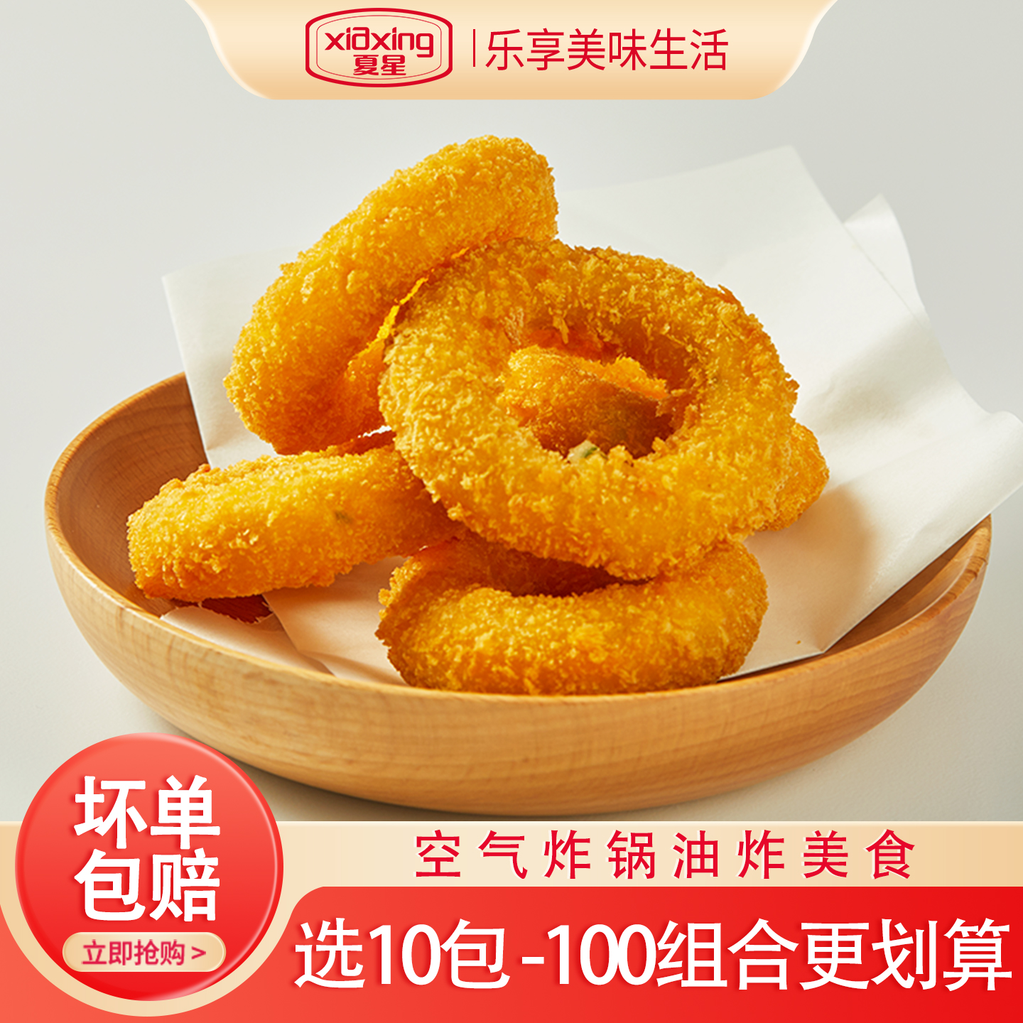 选10包-100鸡肉洋葱圈儿童小吃空气炸锅油炸冷冻半成品食材鸡肉串