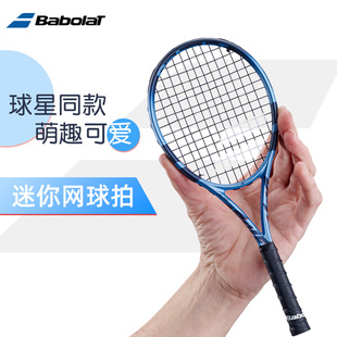 Babolat百保力mini迷你网球拍Q版百宝力周边玩具送礼纪念品