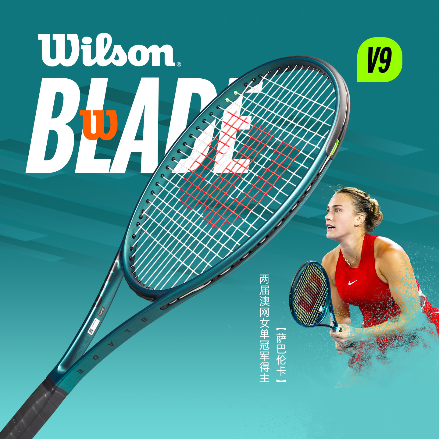 wilson威尔胜碳素网球拍