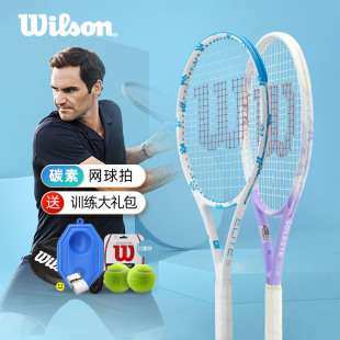 wilson威尔胜网球拍成人初学者碳合金一体进阶全碳素单人带线回弹