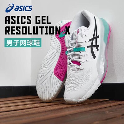 ASICS亚瑟士新款GEL-RESOLUTION X男款专业稳定型支撑舒适网球鞋
