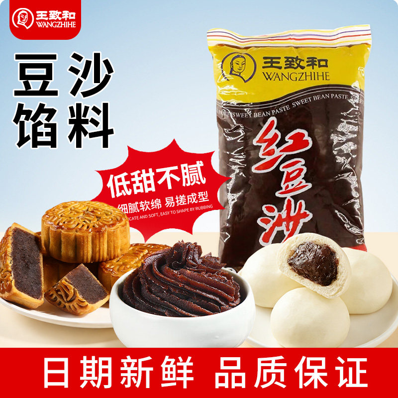 王致和老式红豆沙甜点面包早餐包子汤圆月饼烘焙馅料家用原料,粮油调味/速食/干货/烘焙,烘焙馅料,淘宝优惠券,粉丝福利购,淘宝优惠卷
