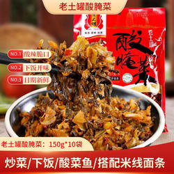 老土罐大理弥渡酸腌菜酱咸菜云南特色酸菜鱼爽口下饭速食炒菜家用