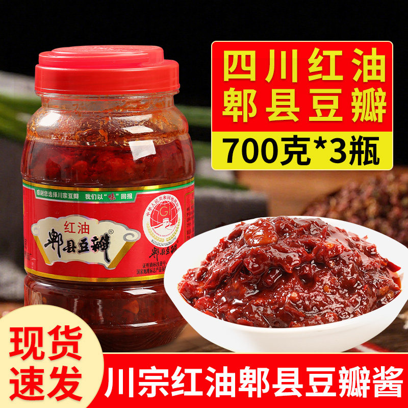 现货干锅酱红油豆瓣酱调味酱炒菜调料辣椒酱火锅干锅酱黄豆酱四川