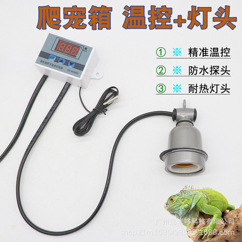 爬宠温控灯头养殖保温恒温箱用芦丁鸡鹦鹉宠物爬虫灯泡取暖灯头