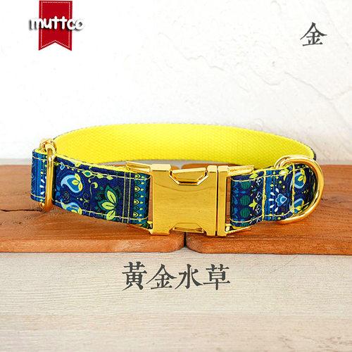 MUTTCO新款黄金水草狗项圈 宠物用品外贸牵引套装 黄金扣UDC-198B