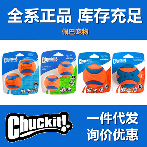 Chuckit Ultra Ball 橡胶弹球宠物狗狗玩具耐咬磨牙互动发声遛狗