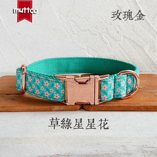 MUTTCO草绿星星花狗项圈 宠物用品外贸牵引套装 玫瑰金扣UDC-161M