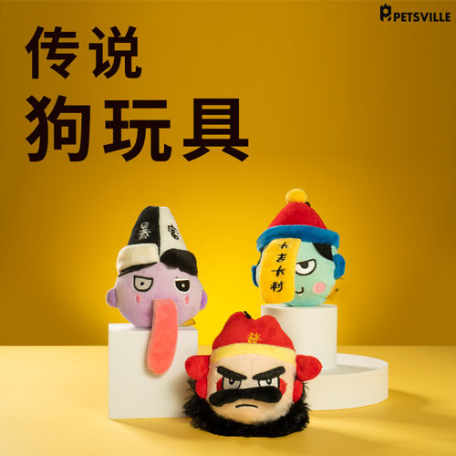 派思维狗玩具球毛绒玩具发声互动自嗨弹力球狗宠物用品PETSVILLE