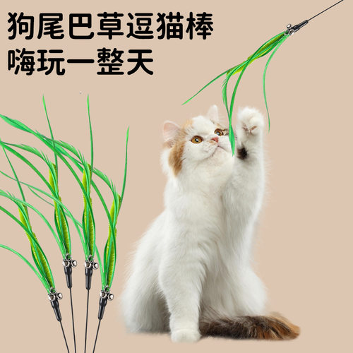 新款狗尾巴草猫玩具解闷逗猫棒柔韧钢丝耐咬不易断手持宠物用品