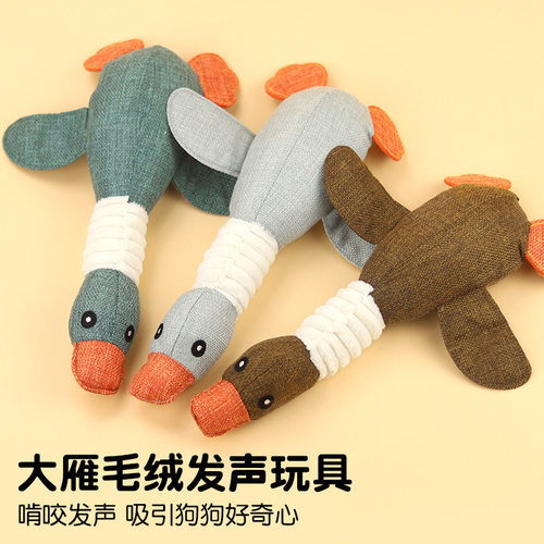 狗狗玩具咬磨牙用品发声狗子比熊幼犬用球宠物博美小型犬大雁玩具