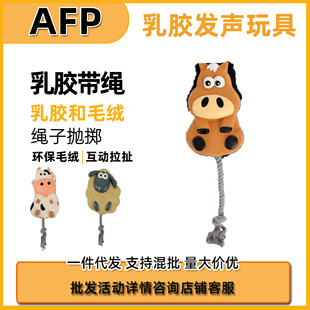 AFP狗狗发声玩具怪叫橡胶耐咬磨牙宠物用品带绳鸭系列