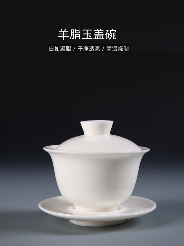 采购产品乳脂玉盖碗，茶碗，德化白瓷功夫茶具，家用茶杯，单大三