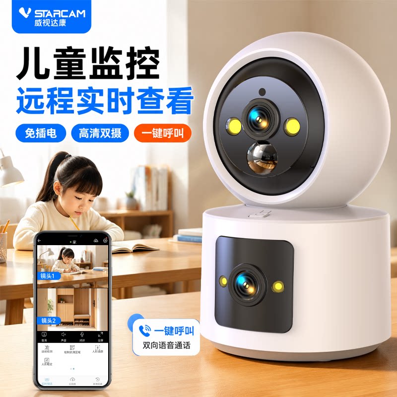 免插电无线监控摄像头wifi家庭室内儿童看护高清远程4G录像免流量