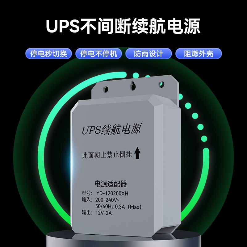 威视达康监控续航电源摄像头12V断电停电备用不间断ups配接器