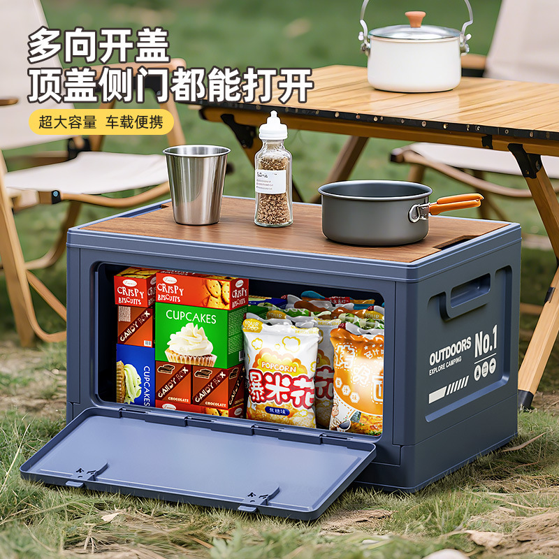 爆款户外露营箱木板野餐桌储物箱子车载后备箱可折叠收纳箱整理箱