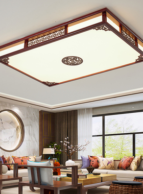新中式吸顶灯客厅卧室餐厅书房实木长方形仿古中国风led灯具