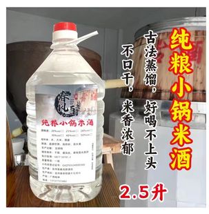 广西公文包高度纯粮食大米酒低度酒农家自酿浸泡酒小锅米酒