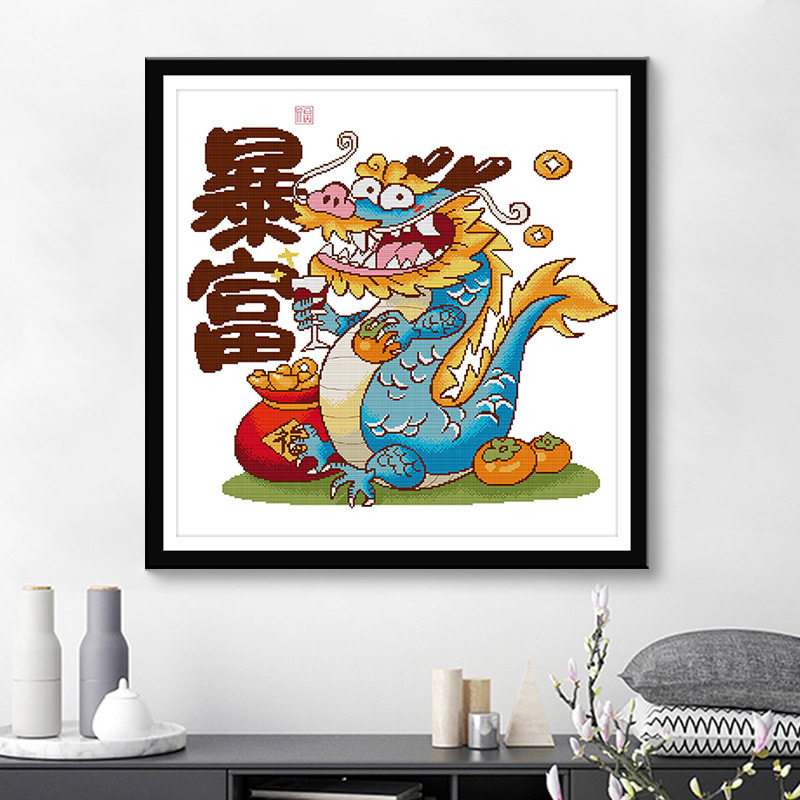 针爱99新款十字绣线绣暴富刺绣材料包客厅公室过道客厅挂画装饰