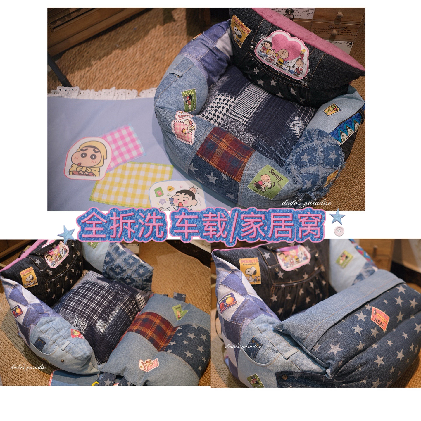 25新款宠物狗窝猫窝优质拼接牛仔车床车载坐垫汽车安全座椅可拆洗