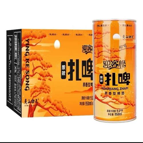 黄山功夫迎客松原浆扎啤950ml*6罐整箱 荞香型啤酒聚餐送礼