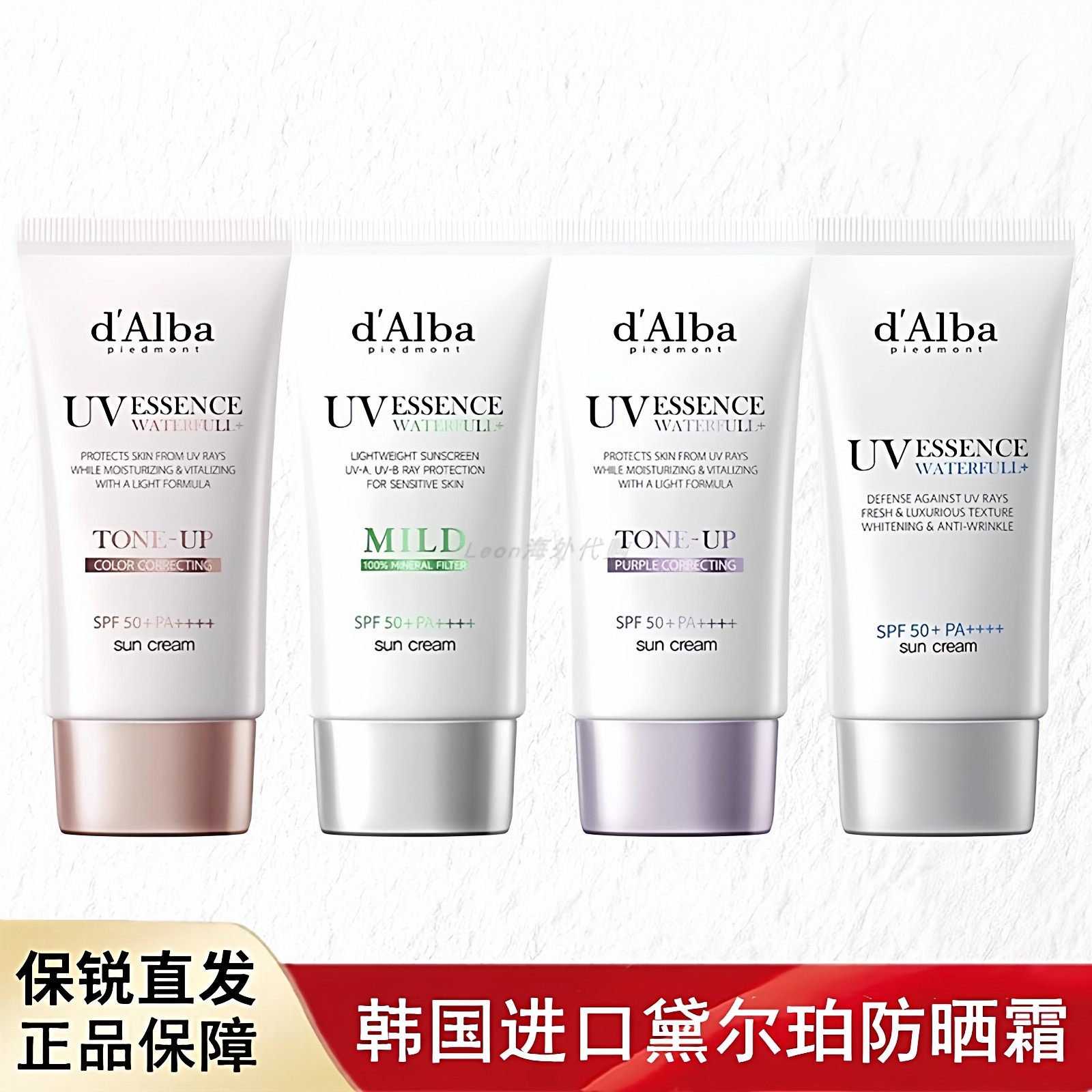 保税仓正品 韩国dalba黛尔珀白松露隔离防晒素颜霜妆前乳修色提亮,美容护肤/美体/精油,防晒霜,淘宝优惠券,粉丝福利购,淘宝优惠卷