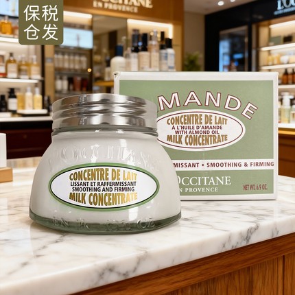 保税法国欧舒丹甜扁桃杏仁紧致弹润美肤乳保湿身体乳200ml22年7产
