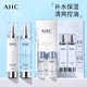 玻尿酸保湿 保税直发 韩国AHC小神仙水乳套装 护肤化妆品套盒礼物