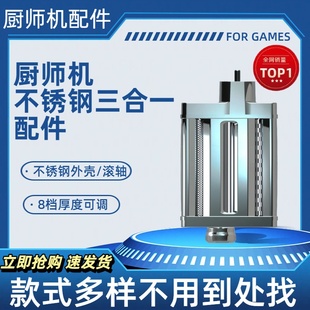 770 适配海氏M5 三合一海氏740 M5C原装 780厨师机压面配件 M5MAX