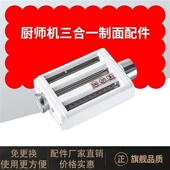 适配凯度F6 F5小磐石绞肉工具 F6C厨师机压面三合一制面配件F6S