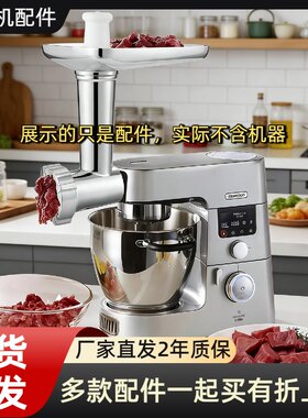 凯伍德/SMEG/博朗厨师机配件