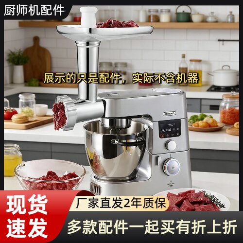 适配kenwood配件凯伍德压面厨师机配件绞肉灌肠斯麦格博朗压面