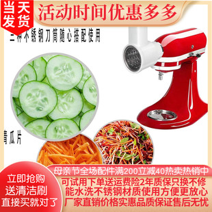 适配kitchenaid配件凯膳怡厨师机绞肉灌肠KA压面切面条切菜工具