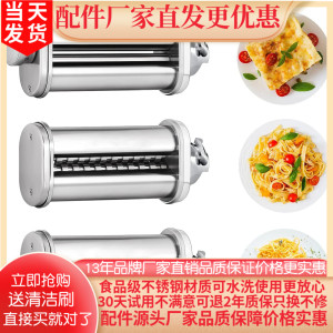 适配博世厨师机配件bosch压面切面条附件MUM4/5/S/V/P压面条通用