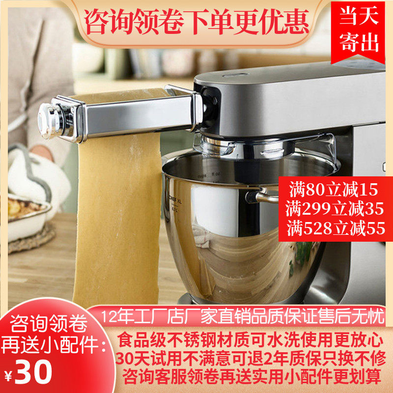 凯伍德厨师机绞肉灌肠配件搭配SMEG不锈钢压面器面条博朗切面配件|ruв категории кухня/посуда, кухонный Гаджет/кухня хранения, лапша машина/лапшерезка - от Buy2taobao.com для оказания профессиональной услуги покупки агента Taobao