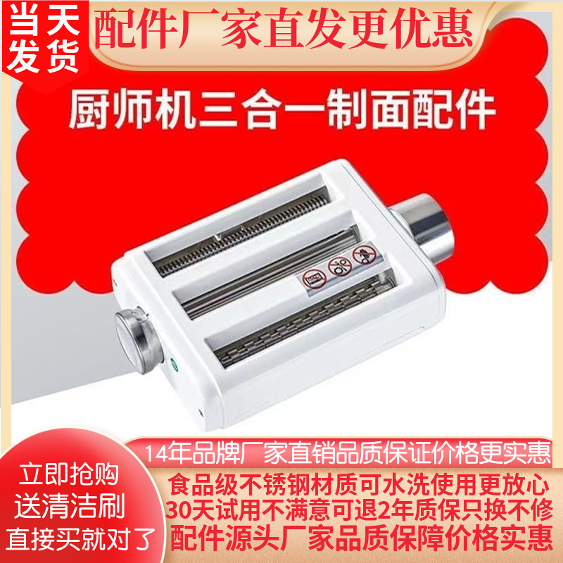 适配ACA厨师机压面配件北美电器CG108/DC830/DC850绞肉切菜套装