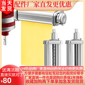 适配美膳雅厨师机压面配件Cuisinart搅拌机绞肉灌肠切菜面条工具