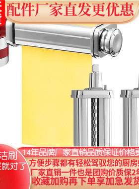 适配美膳雅厨师机压面配件Cuisinart搅拌机绞肉灌肠切菜面条工具