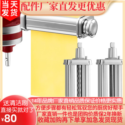 美膳雅厨师机拓展配件