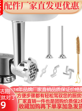 适配kenwood配件凯伍德压面厨师机配件绞肉灌肠斯麦格博朗压面