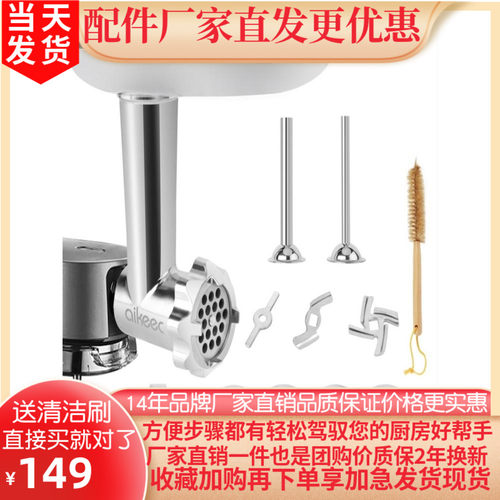 凯伍德/SMEG/博朗厨师机拓展配件