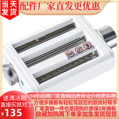 适配海氏M5厨师机配件M5MAX压面三合一海氏厨师机绞肉切面条工具