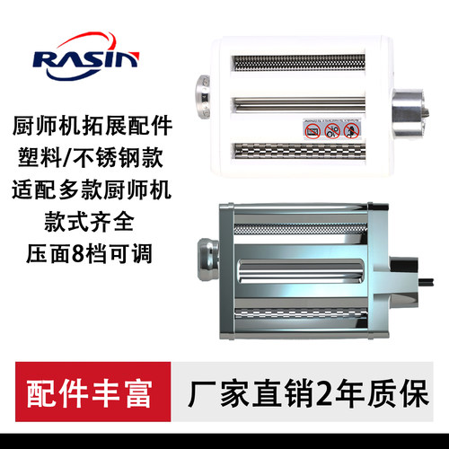 厨师机制面配件款式齐全