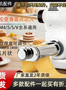 适配博世厨师机配件bosch压面切面条附件MUM4/5/S/V/P压面条通用