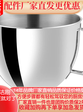kitchenaid厨师机KA配件不锈钢适用于5QT/6QT/7QT凯膳怡搅拌碗